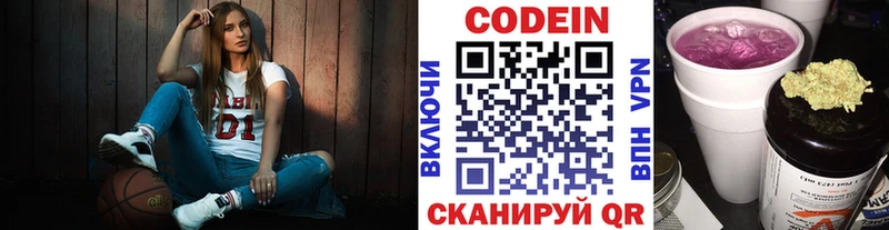 Codein Purple Drank  Верхняя Пышма 